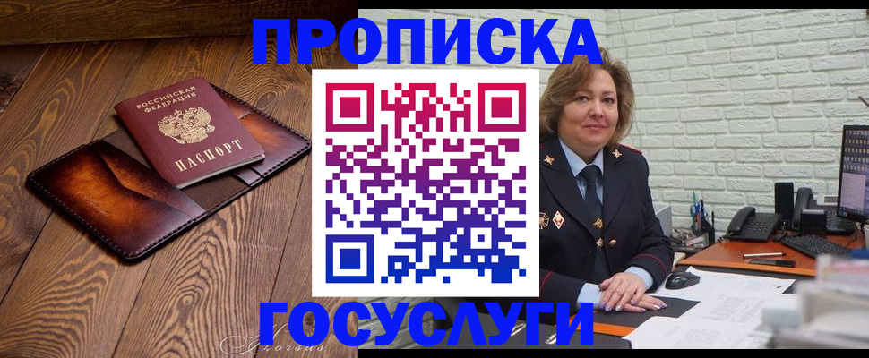 временная прописка в Владимире