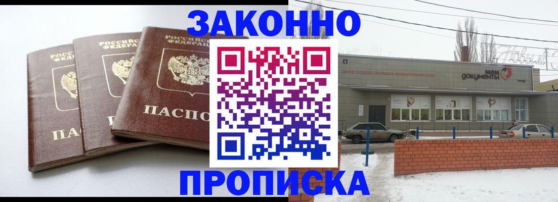 прописка ребенка в Владимире