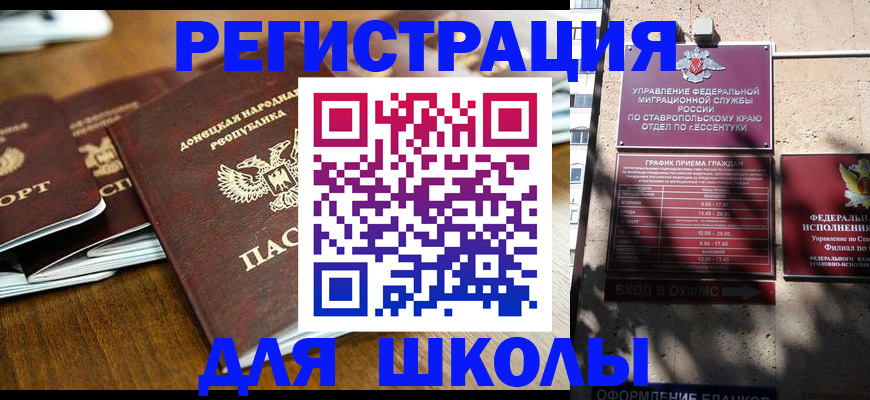 регистрация для дет. сада в Владимире