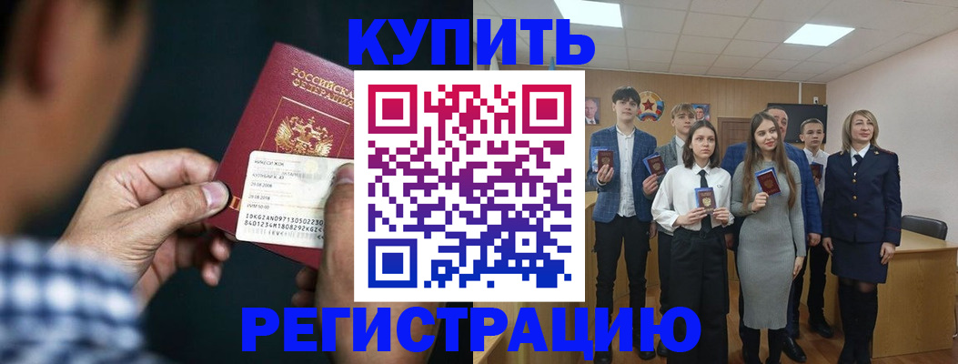 прописка ребенка в Владимире
