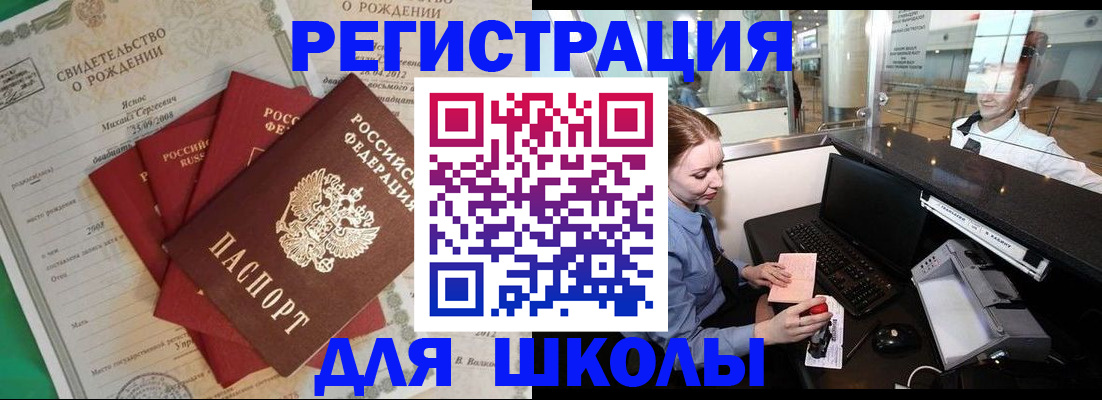 прописка 2025 в Владимире