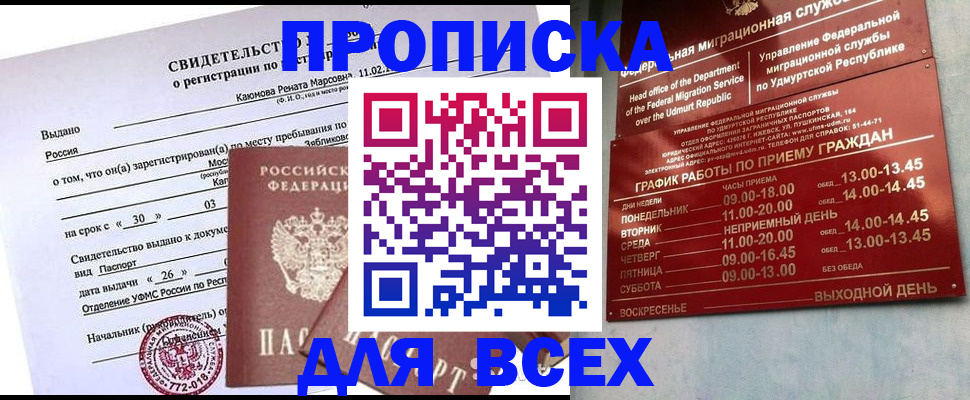 прописка иностранных граждан в Владимире