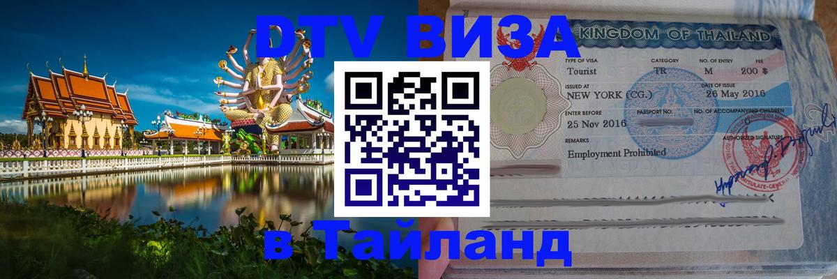Сколько стоит DTV виза — актуальные цены, оформление даже без документов - Владимир 